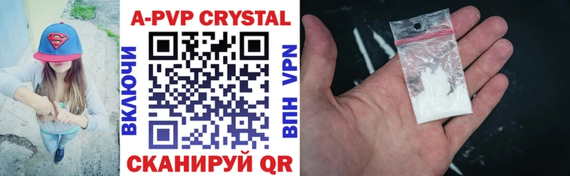 Alfa_PVP Crystall  хочу   Новошахтинск 