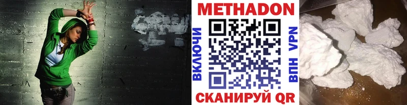 Метадон кристалл  omg зеркало  Новошахтинск 